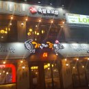 가장맛있는족발인덕원역