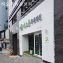 해오름 동물병원 이미지
