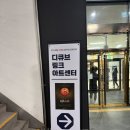 뮤지컬 데스노트 30% 할인 꿀팁 관람후기:: 첫 관람이라면 알아야할 다섯가지