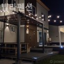 공룡풀빌라펜션 이미지