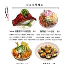 칸세이스시 이미지
