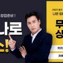 라온직업소개소 이미지