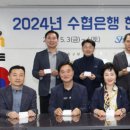 수협은행 전자신문