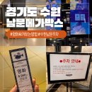 수원 남문 메가박스 영화표 싸게사는 꿀팁 +주차 좌석추천