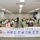 어르신한글교실 이미지