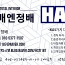 월산24빵구카센타 | 도배리아 왕빵구. 옥성카센타 긴급수리복구