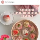봄날다과