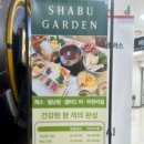 삼청동샤브 - 성남시 분당구 성남대로 165 | 삼청동샤브