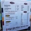 마늘석갈비막국수 이미지