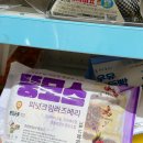 지에스(GS)25동구초량점 | GS25 신상 빵지순례 부산 초량온당 콜라보! 뚱모스 피넛크림라즈베리 후기