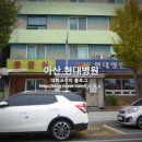 스타벅스 아산용화점 이미지