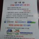 태양광고 - 동구 대송로 93 | 태양광고