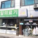 순풍의료기 이미지