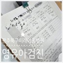 북구미래아동병원 이미지