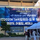 대망태권도 이미지