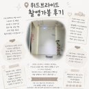 위드심플 | #드레스,[위드브라이드]실크부터 유색드레스까지 만족했던 위드브라이드 촬영가봉 후기!
