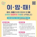 완도군정신건강복지센터 이미지