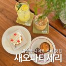 오파티세리