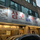 우리동네막창