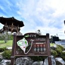 온산이주민망향비 이미지