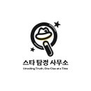 스타행정사사무소 이미지