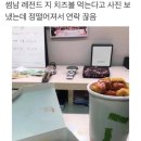 한화 지금 썸남 치즈볼 같음 이미지