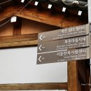 [시민제안강좌]  생각이 꽃 피는 그림책 하브루타 | 서울가볼만한곳 북촌한옥마을 무료체험 북촌마을서재