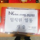 남경공업사 이미지