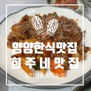 희주네 이미지