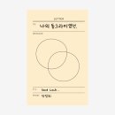 동그라미서점 네이버블로그
