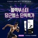 당근헬스 이미지