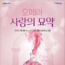 사랑의묘약 경인투데이뉴스
