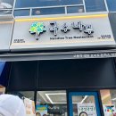 국수나무양주