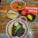 백년가교동짬뽕 대전역사점 옛날짜장면 + 만두 리얼 후기
