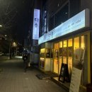 다솜식당 | 서울 홍제동 스위스그랜드호텔 근처 밥집 다솜치킨 후기