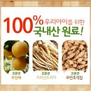 루솔이 만든 순수한 초석잠 배즙 / 배도라지즙 이미지