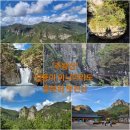신안산대 삼거리(교통섬) | 단풍의 계절에 다녀온 주왕산 등산 후기