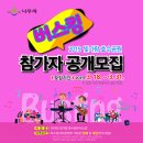 빛가람 호수공원 이미지