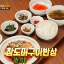 맛있는 녀석들 뚱가네 생일잔치 한식 반상, 갈비찜 &amp; 도미구이 한식 뷔페 전복갈비찜반상 참도미구이...