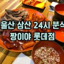 짱꼬마김밥집 이미지