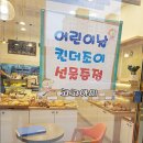 브레드코코아미 이미지