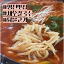 영천맛집] 영천새우칼국수 (칼국수와 닭불고기), 카페 고요림