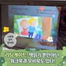 Anna s English(영어공부) | 어디서나 영어공부 가능한 리딩게이트 (9주차 영어공부 기록)