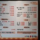 하동 우렁추어탕 이미지