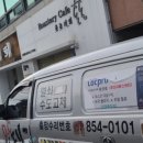 제일열쇠;하수구 이미지