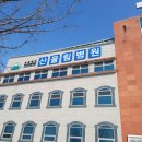 산울림병원