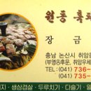 다슬기판매;해장국