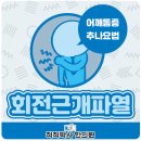 척척박사한의원 이미지