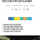 칸예 한국 관련 추가 근황.news 이미지