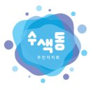 [은평 우리동네배움터] 가죽 공예 네이버블로그